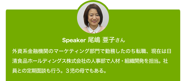 尾嶋 亜子さん
