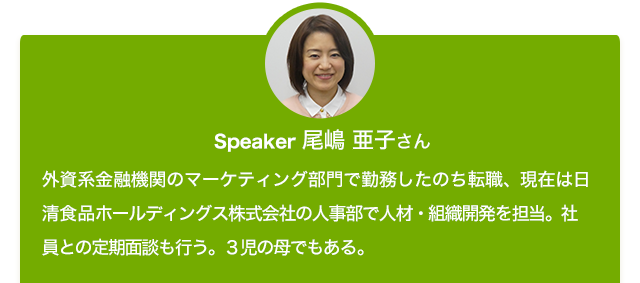 尾嶋 亜子さん