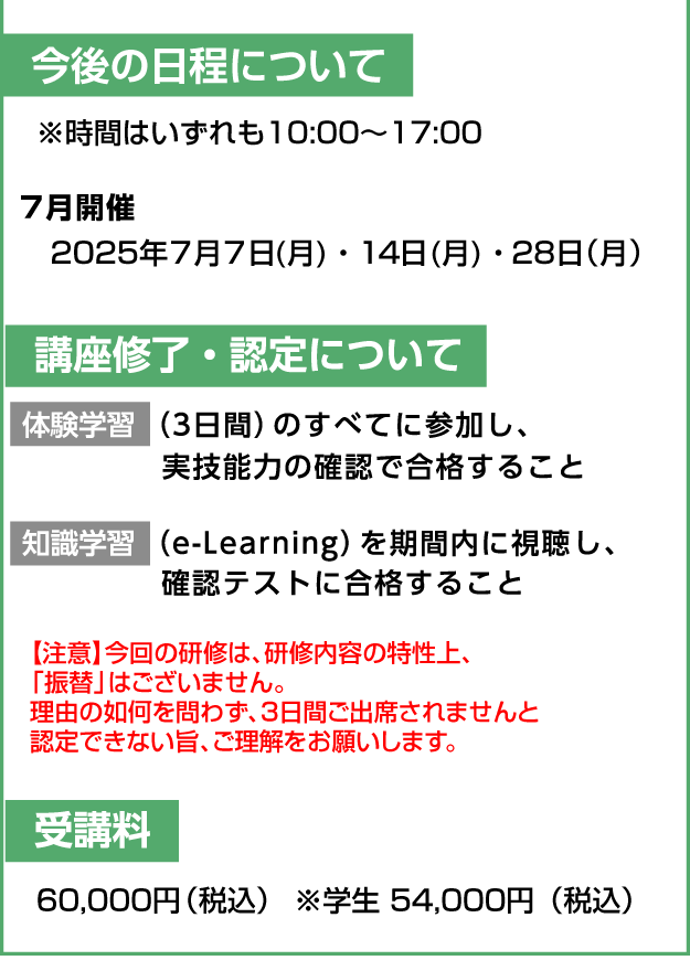 心の健康アドバイザー認定講座 │ 一般社団法人日本産業